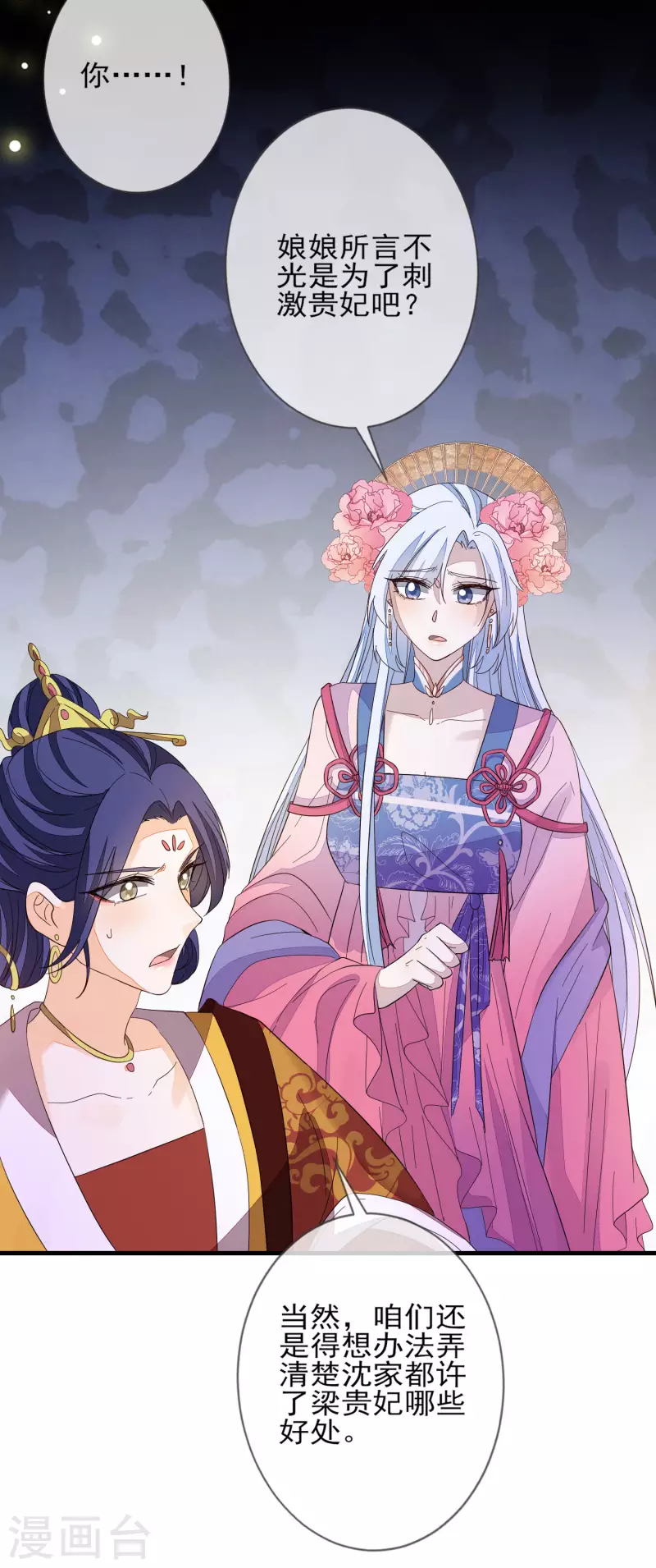 第148话 深入虎穴-第157话