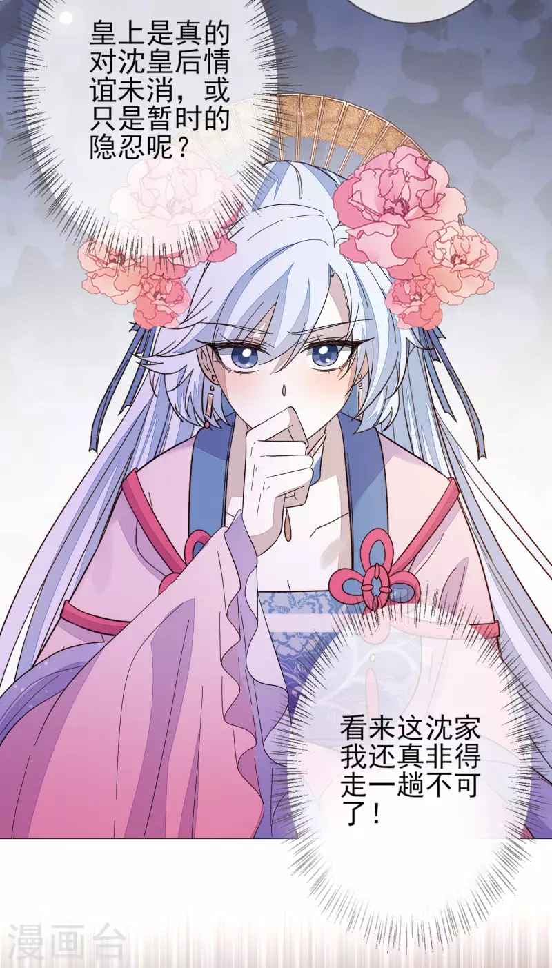 第148话 深入虎穴-第157话