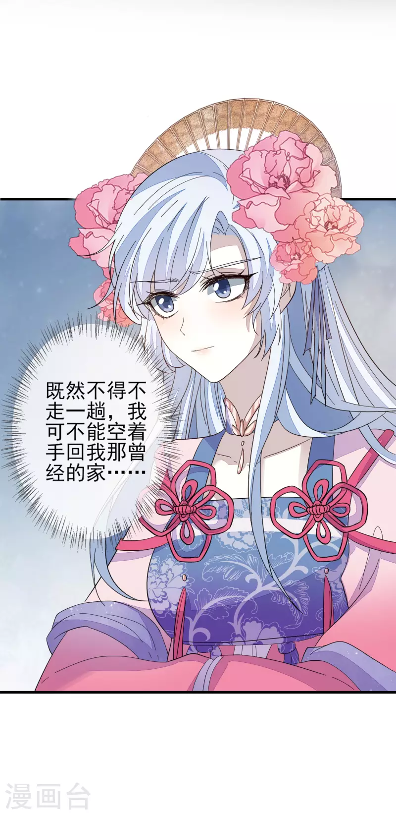 第148话 深入虎穴-第157话