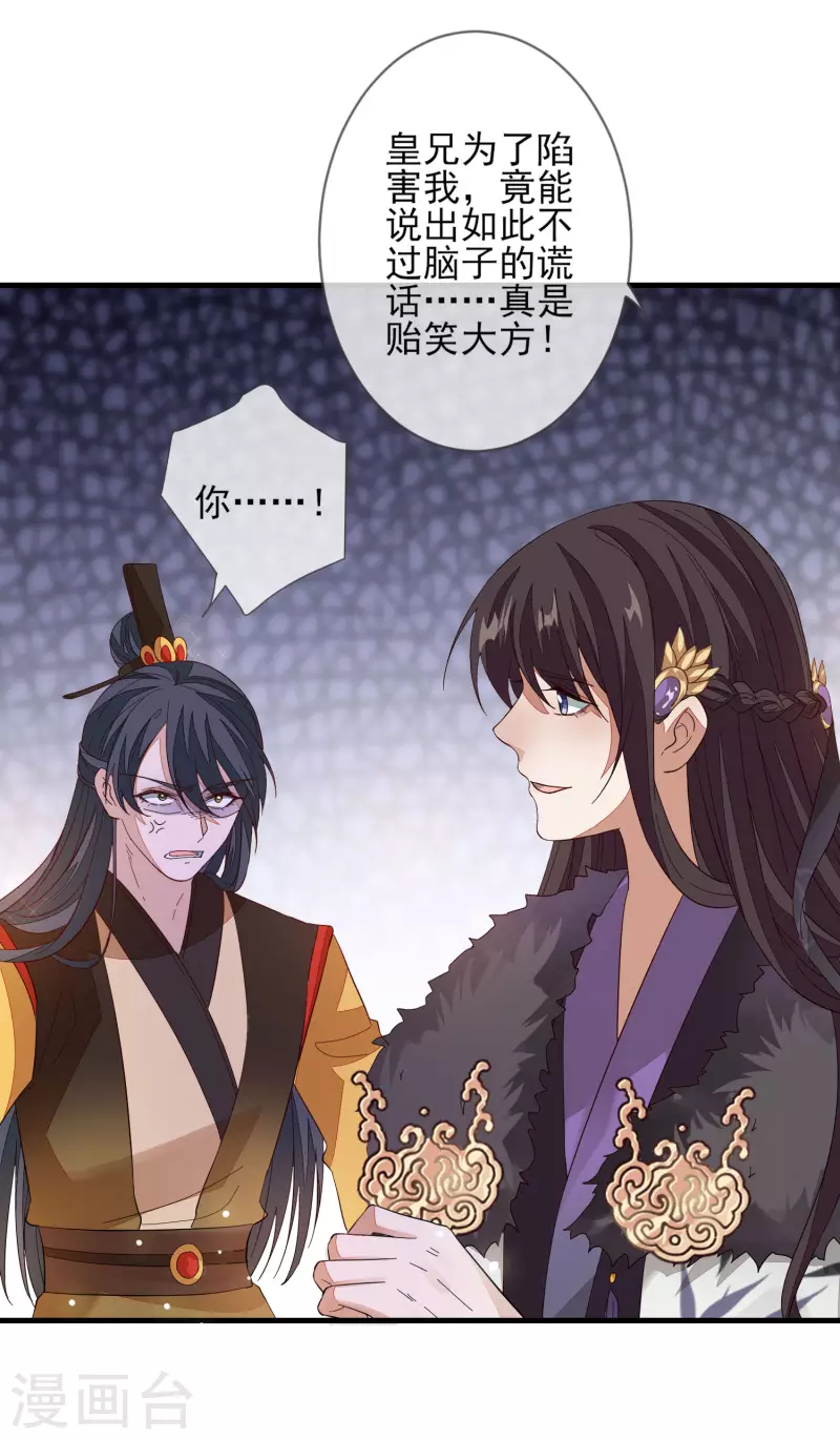 第148话 深入虎穴-第157话