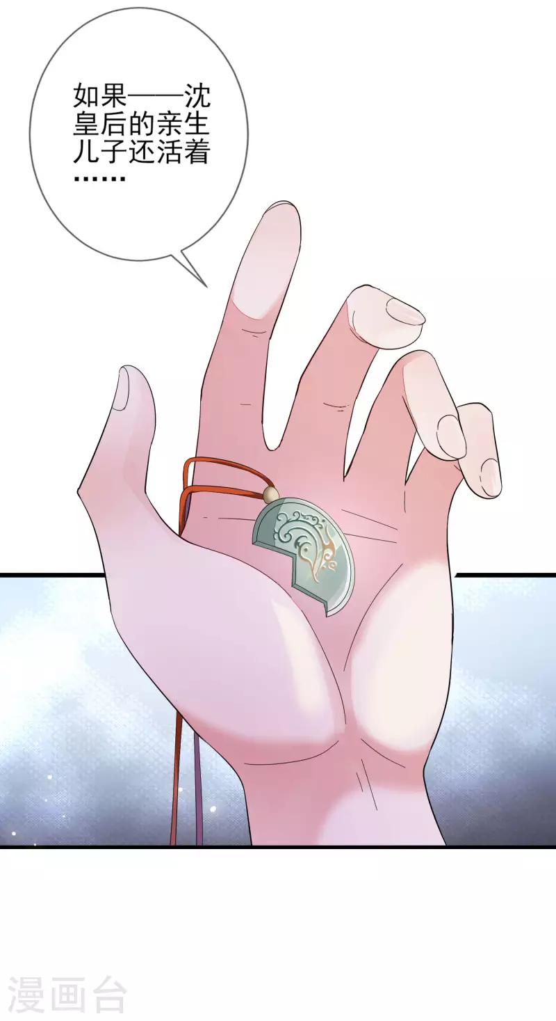 第148话 深入虎穴-第157话