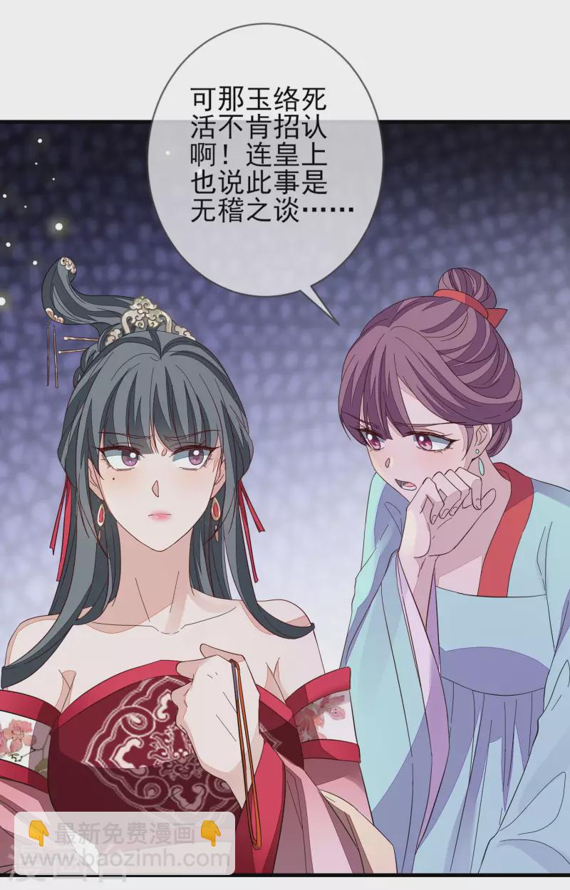 第148话 深入虎穴-第157话