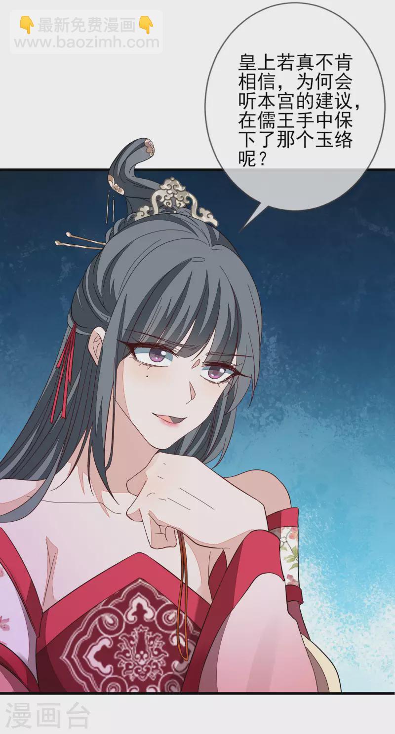 第148话 深入虎穴-第157话