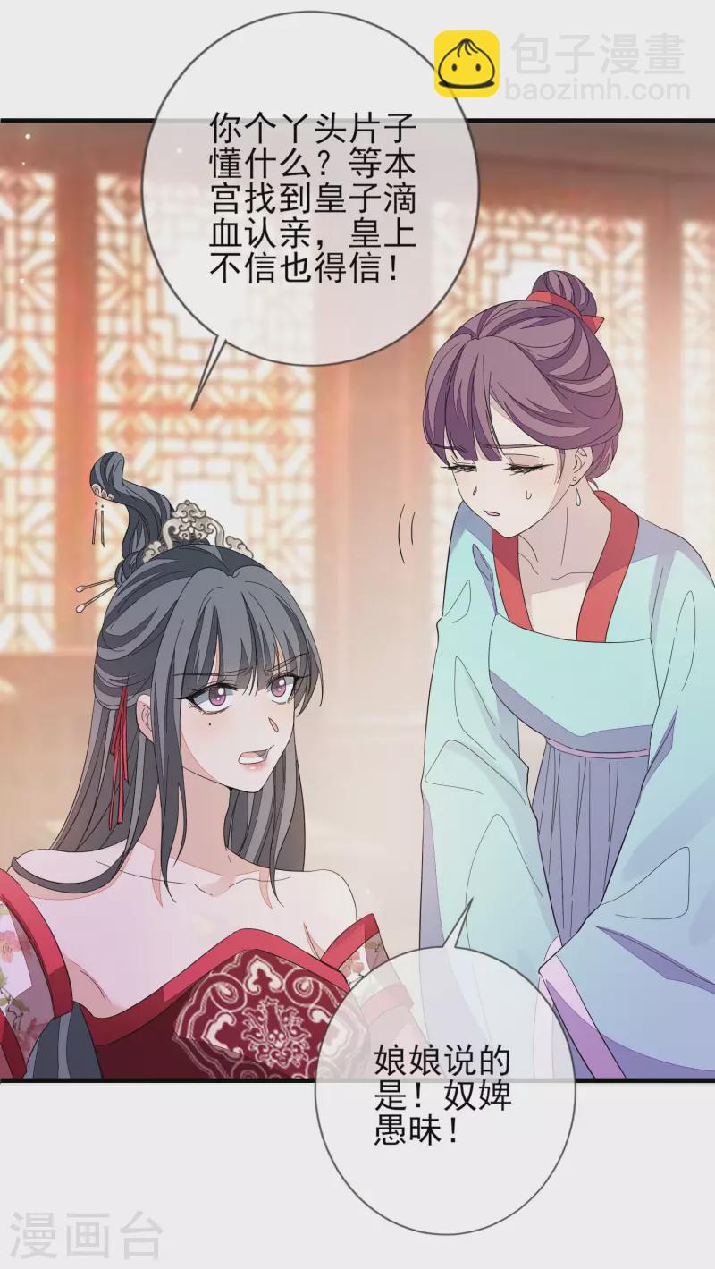 第148话 深入虎穴-第157话