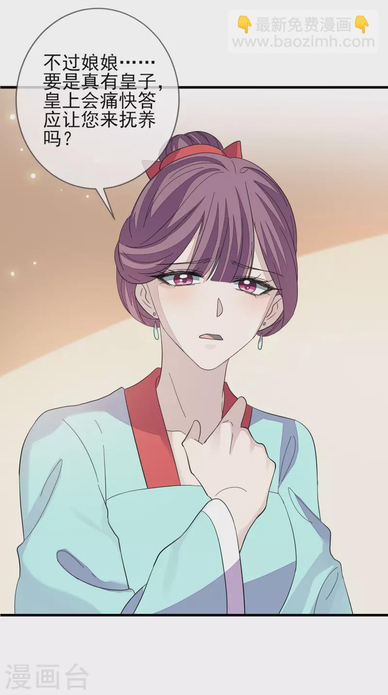 第148话 深入虎穴-第157话