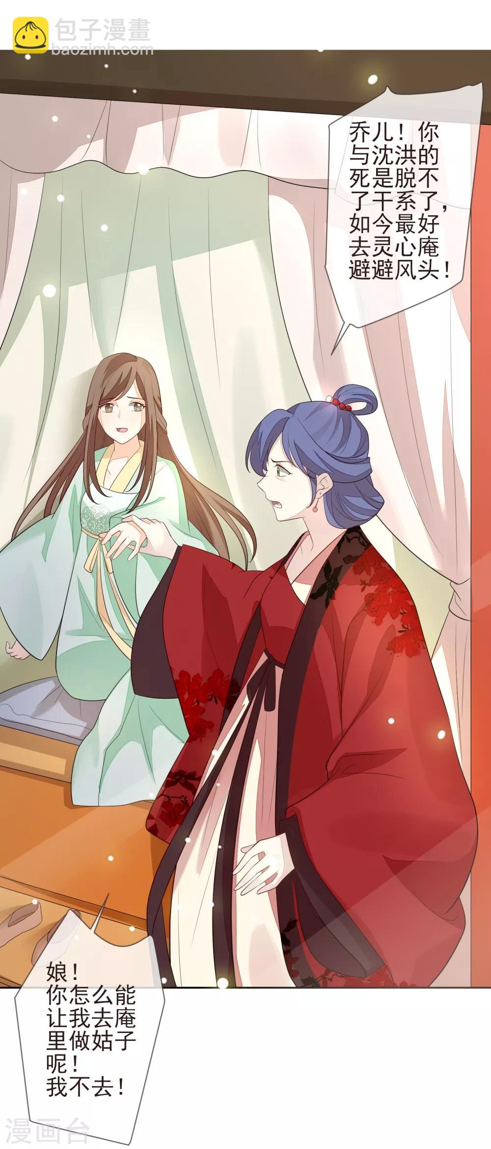 第15话 你知我知-第17话