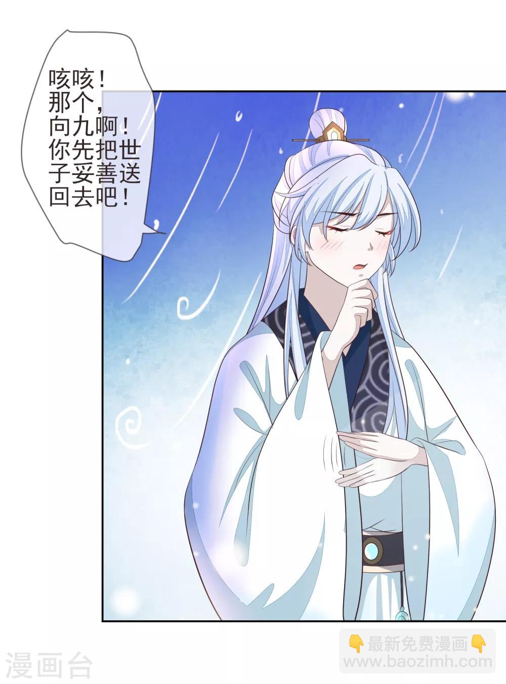 第17话 行刺-第19话