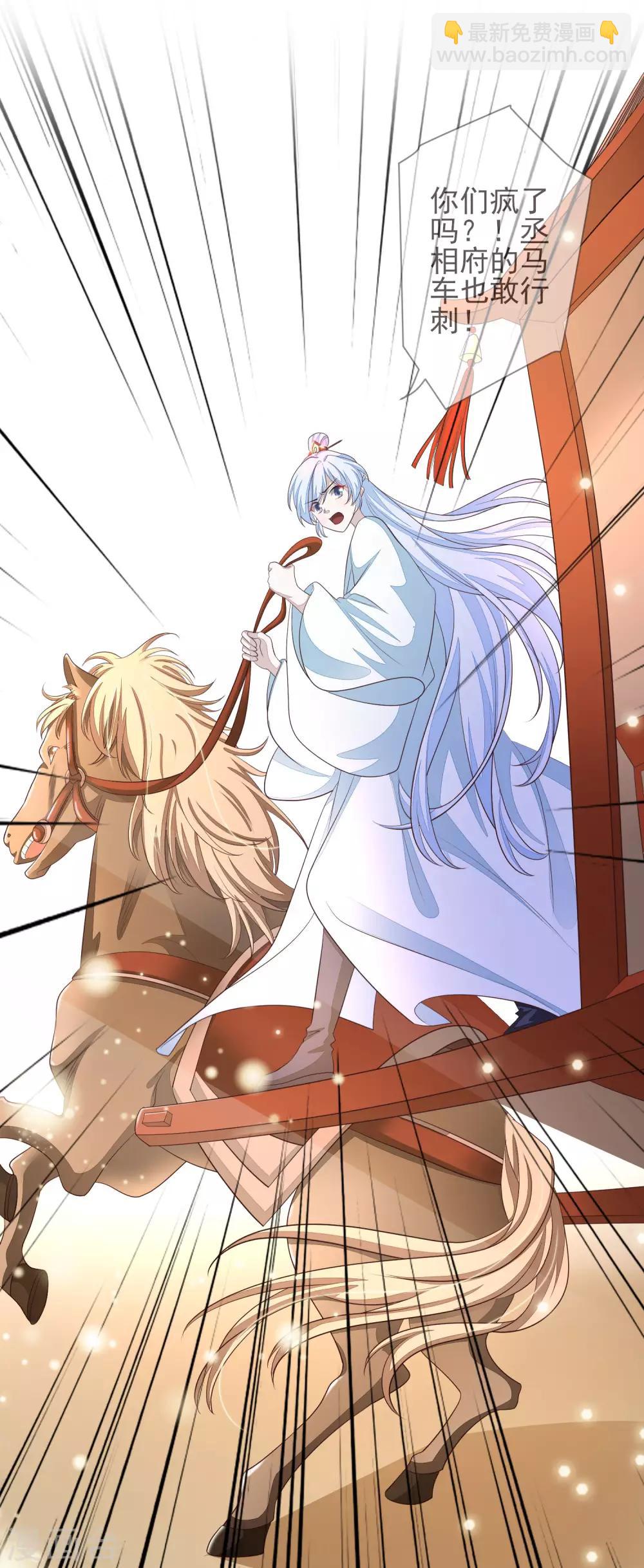 第17话 行刺-第19话