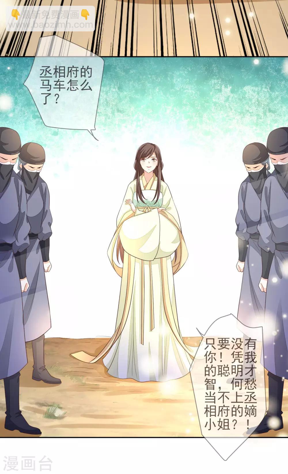 第17话 行刺-第19话