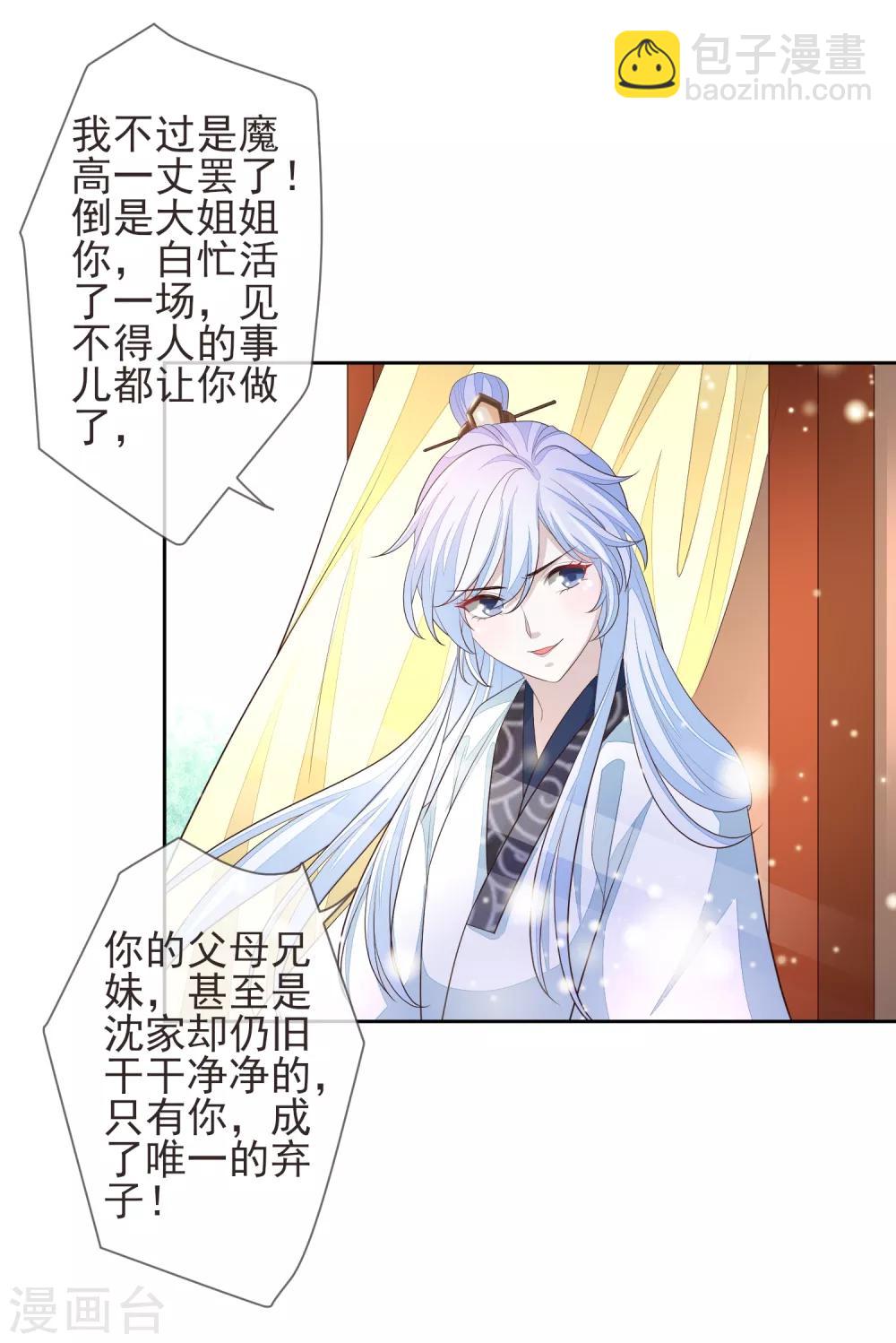 第17话 行刺-第19话