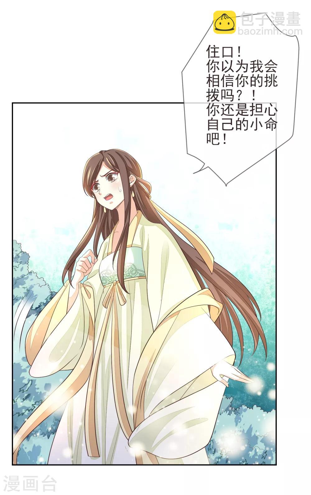 第17话 行刺-第19话