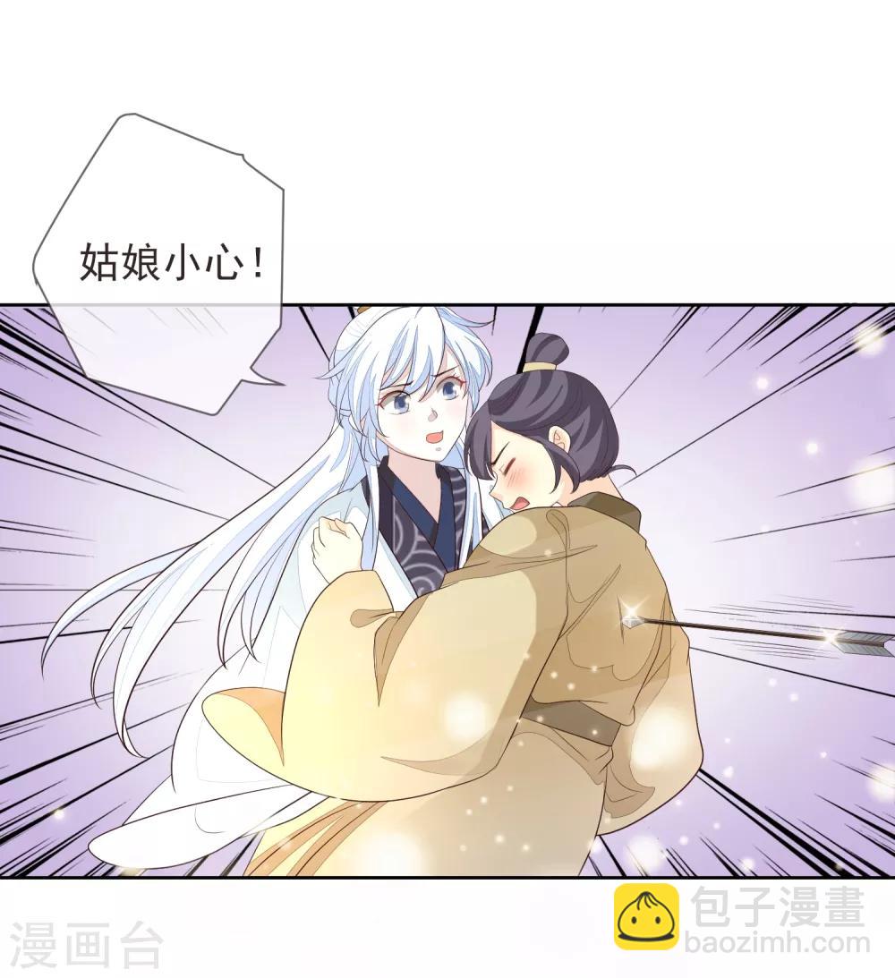 第17话 行刺-第19话