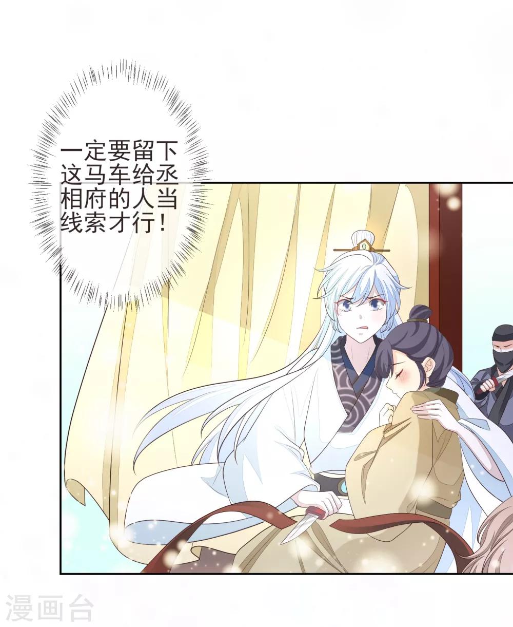 第17话 行刺-第19话