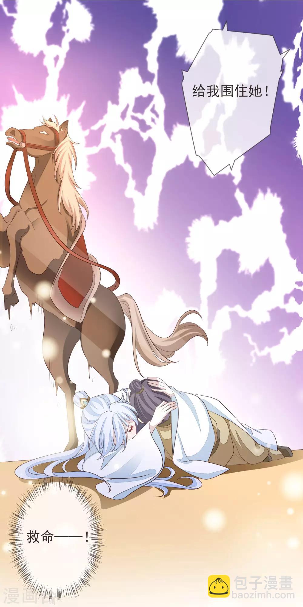 第17话 行刺-第19话