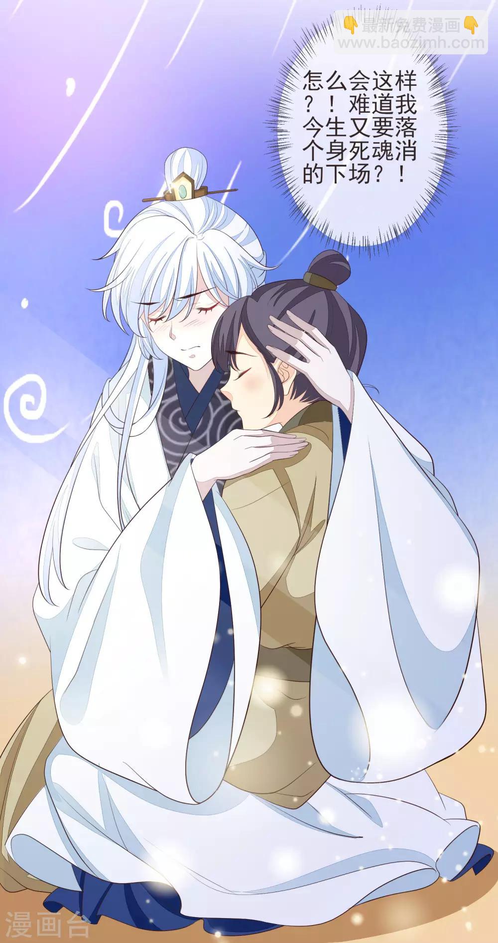 第17话 行刺-第19话