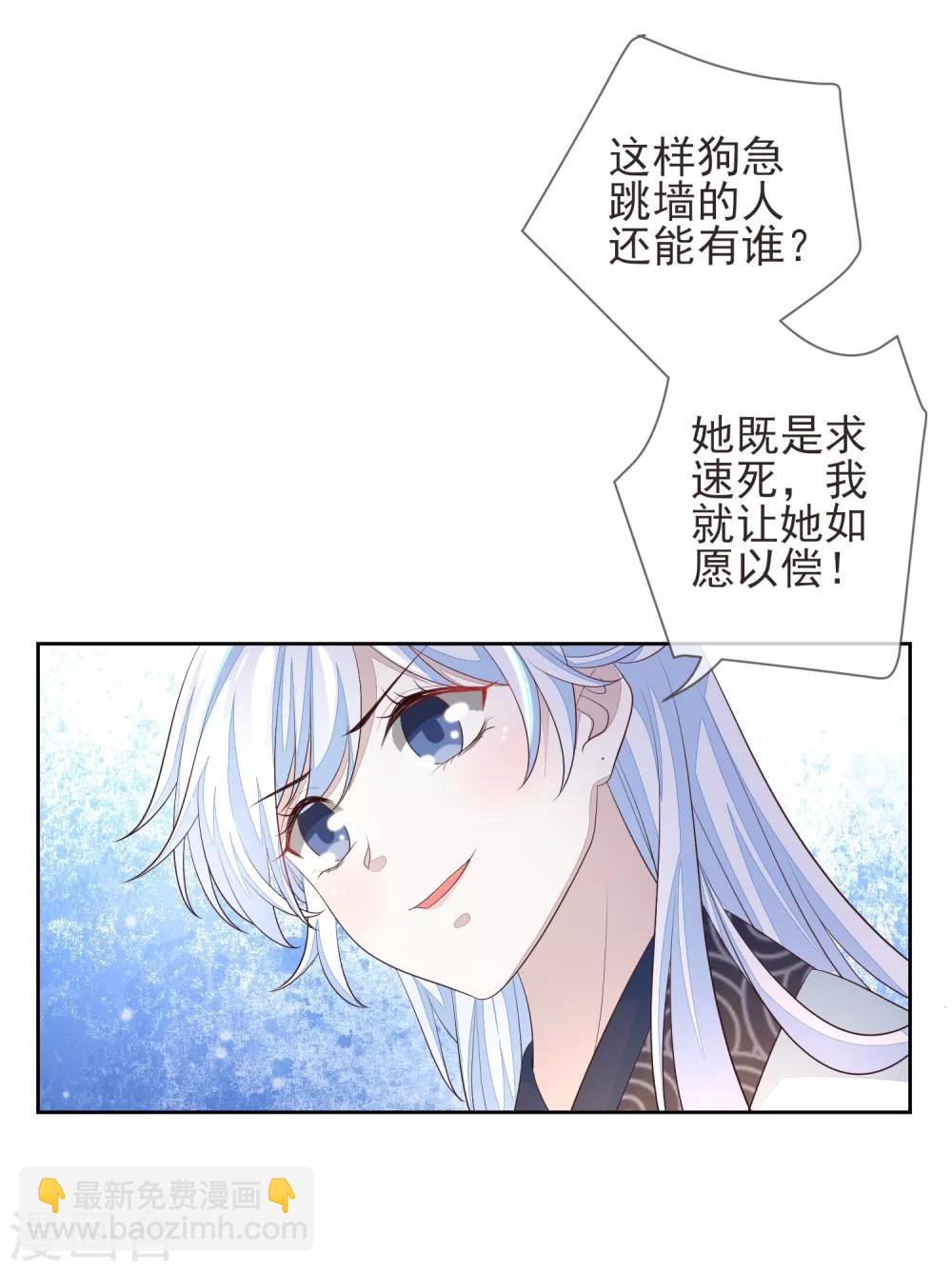 第17话 行刺-第19话