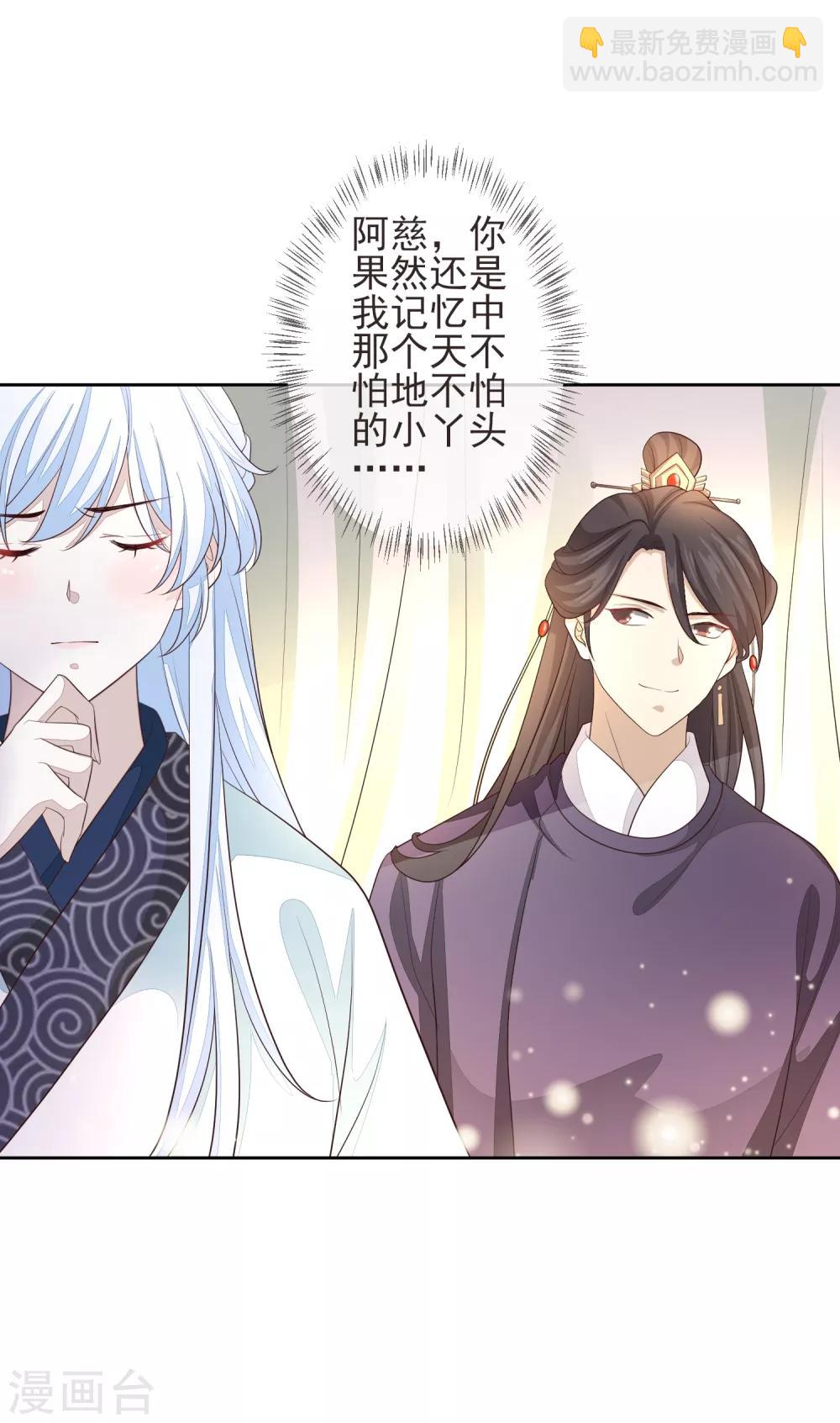 第17话 行刺-第19话