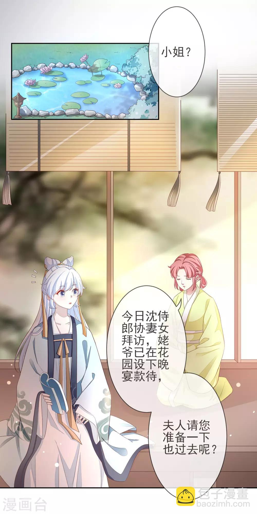 第2话 重生-第3话