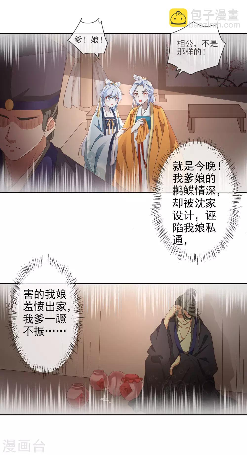 第2话 重生-第3话