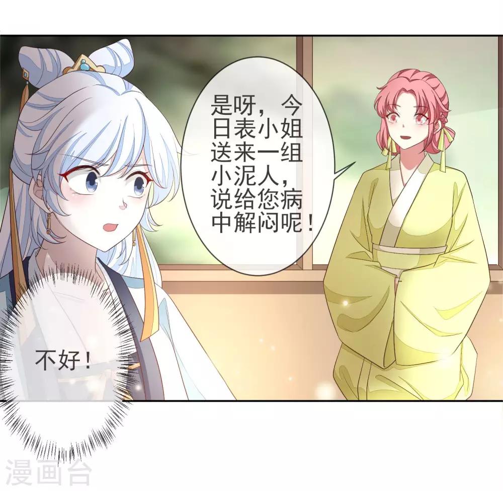 第2话 重生-第3话