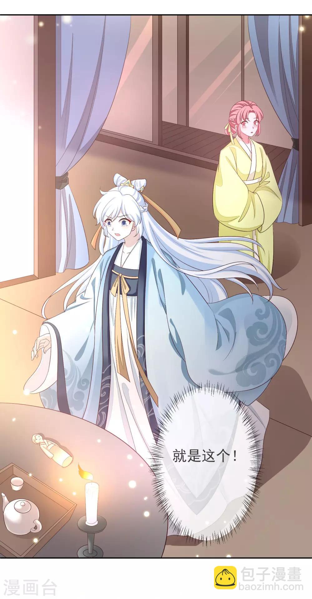 第2话 重生-第3话