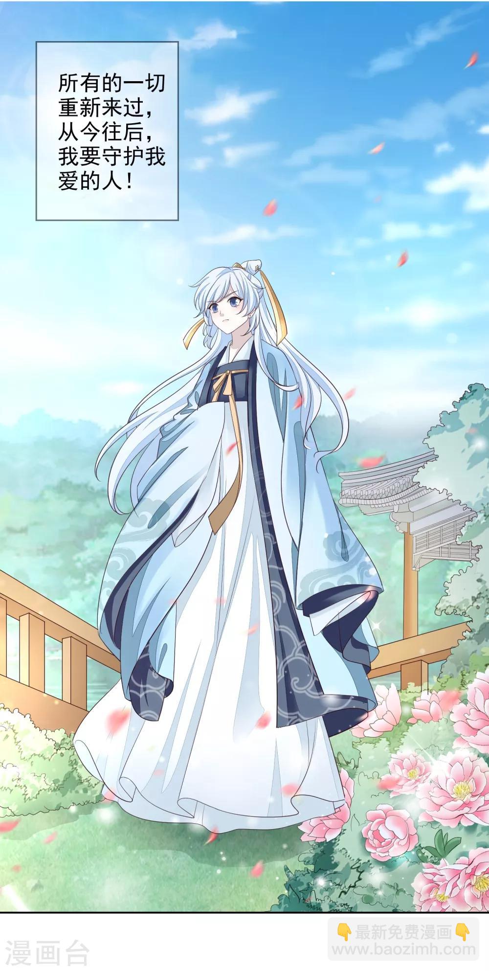 第2话 重生-第3话