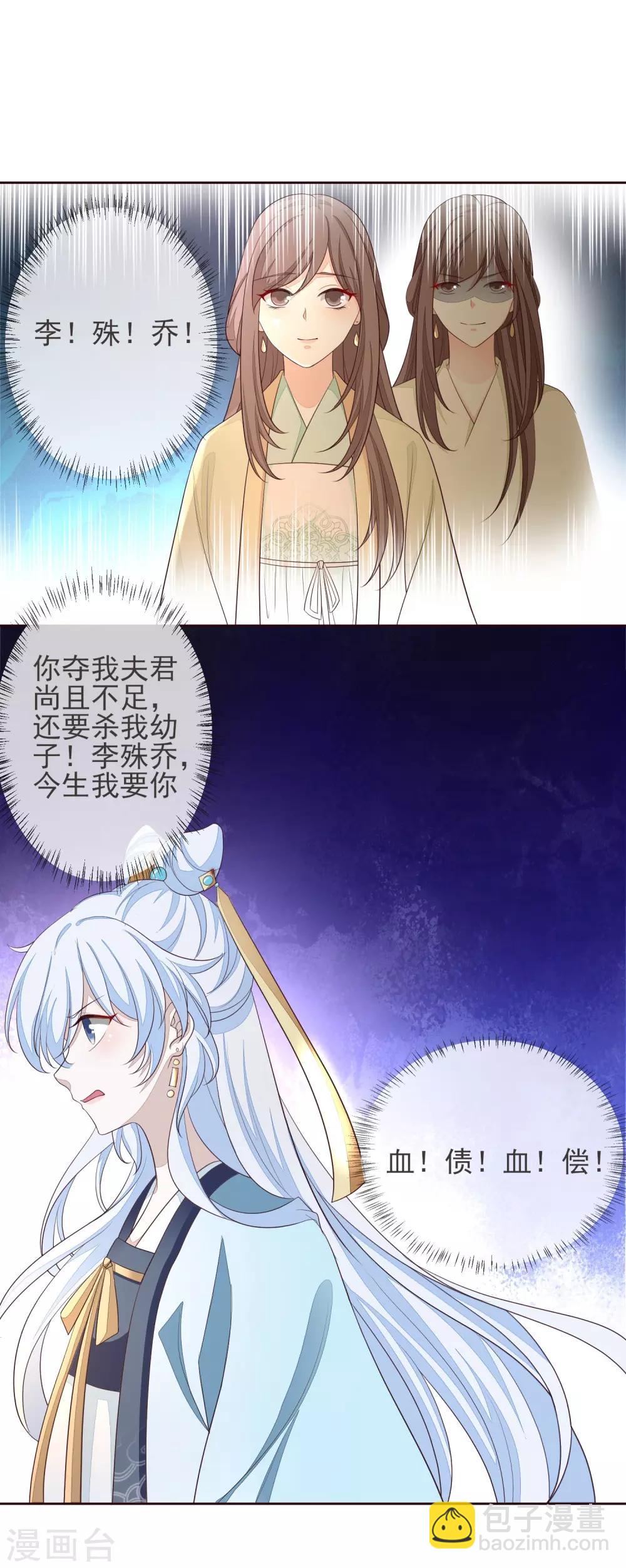 第2话 重生-第3话