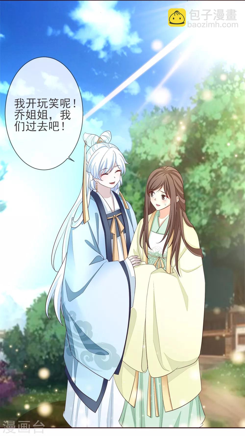 第2话 重生-第3话