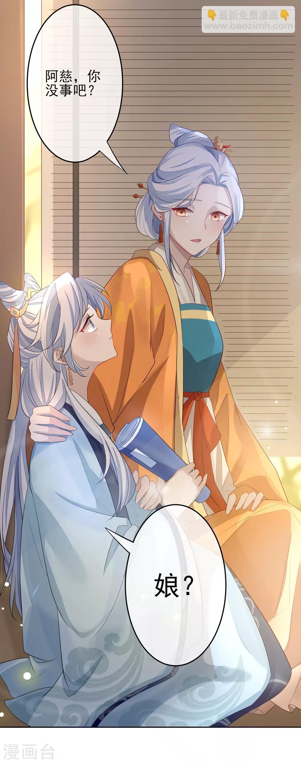 第2话 重生-第3话