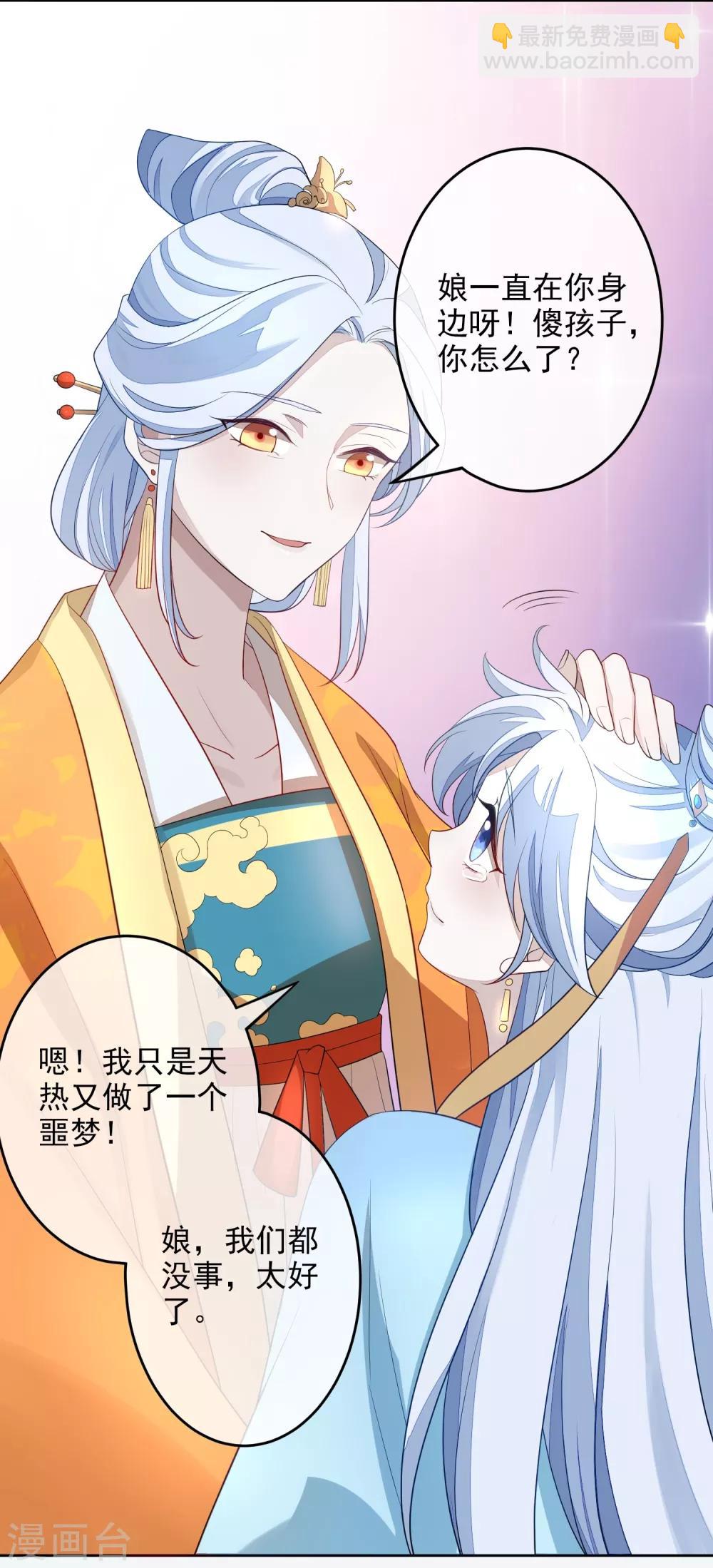 第2话 重生-第3话