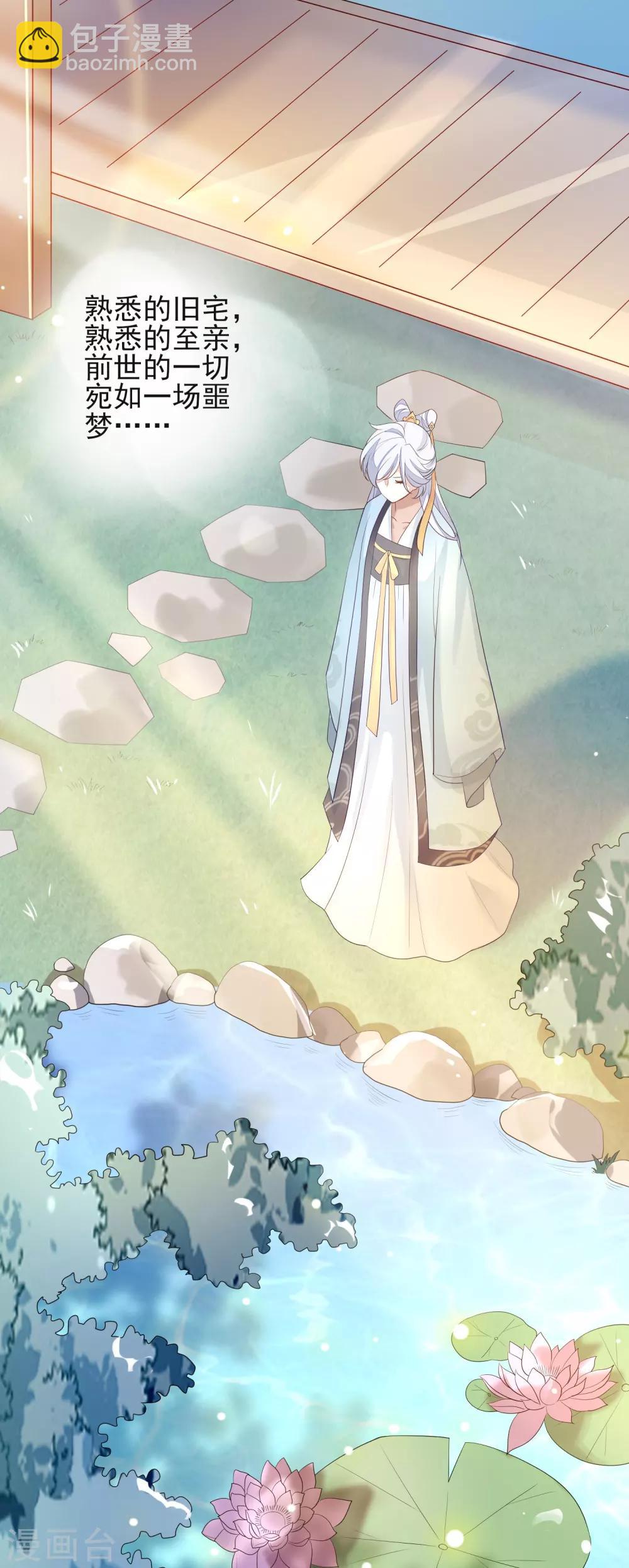 第2话 重生-第3话