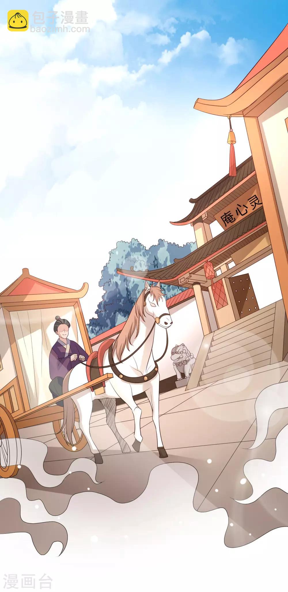 第19话 灵心庵-第21话