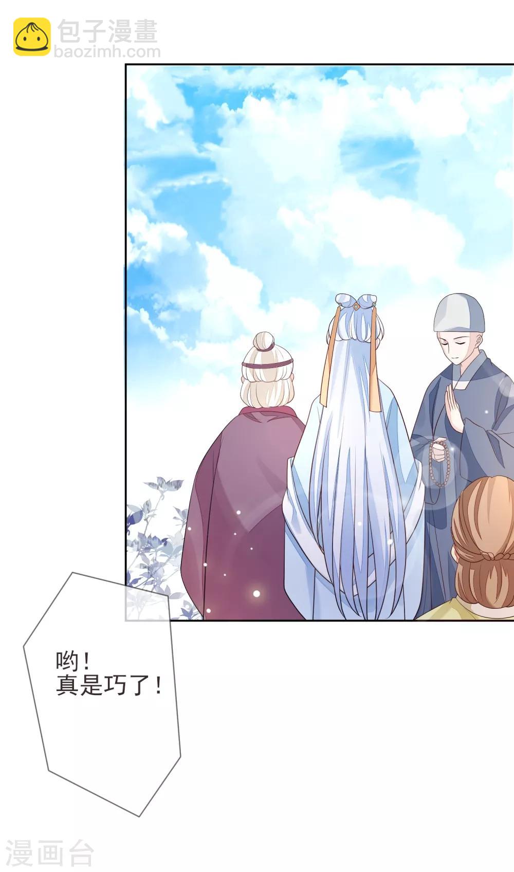 第19话 灵心庵-第21话