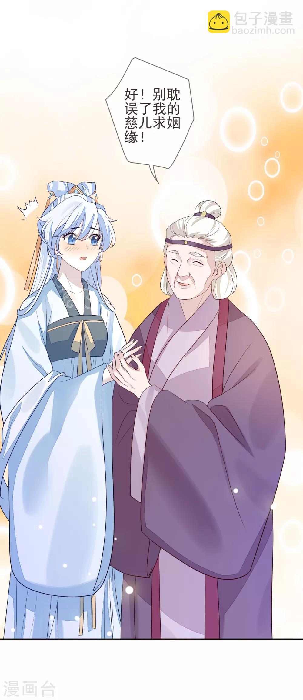 第19话 灵心庵-第21话