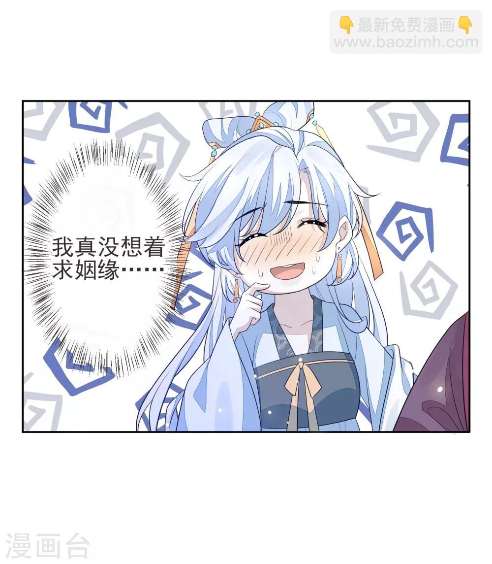 第19话 灵心庵-第21话