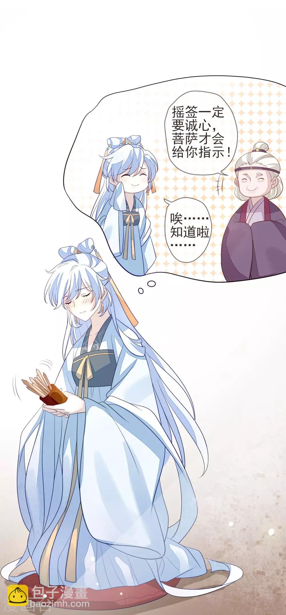 第19话 灵心庵-第21话