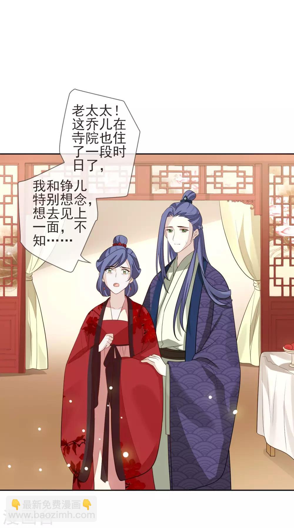 第19话 灵心庵-第21话