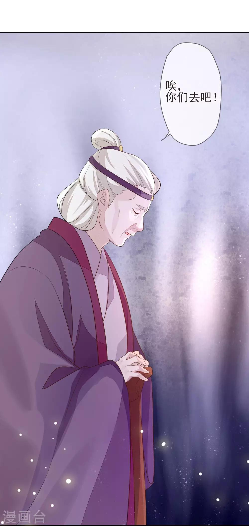 第19话 灵心庵-第21话