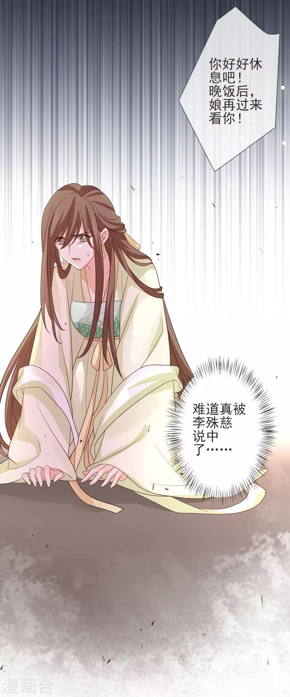 第19话 灵心庵-第21话