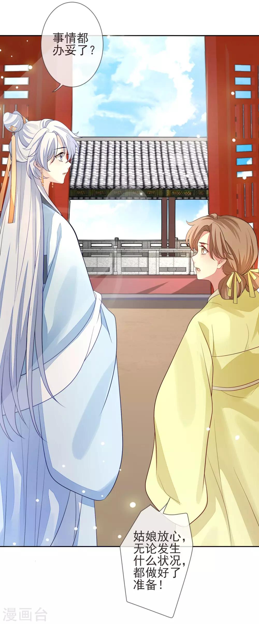 第19话 灵心庵-第21话