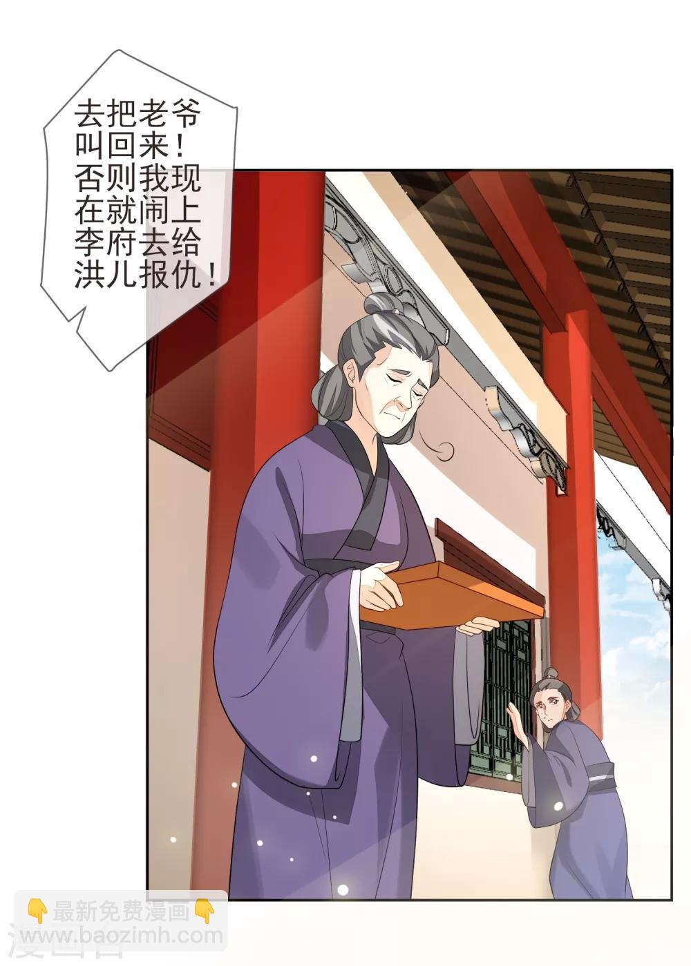 第19话 灵心庵-第21话