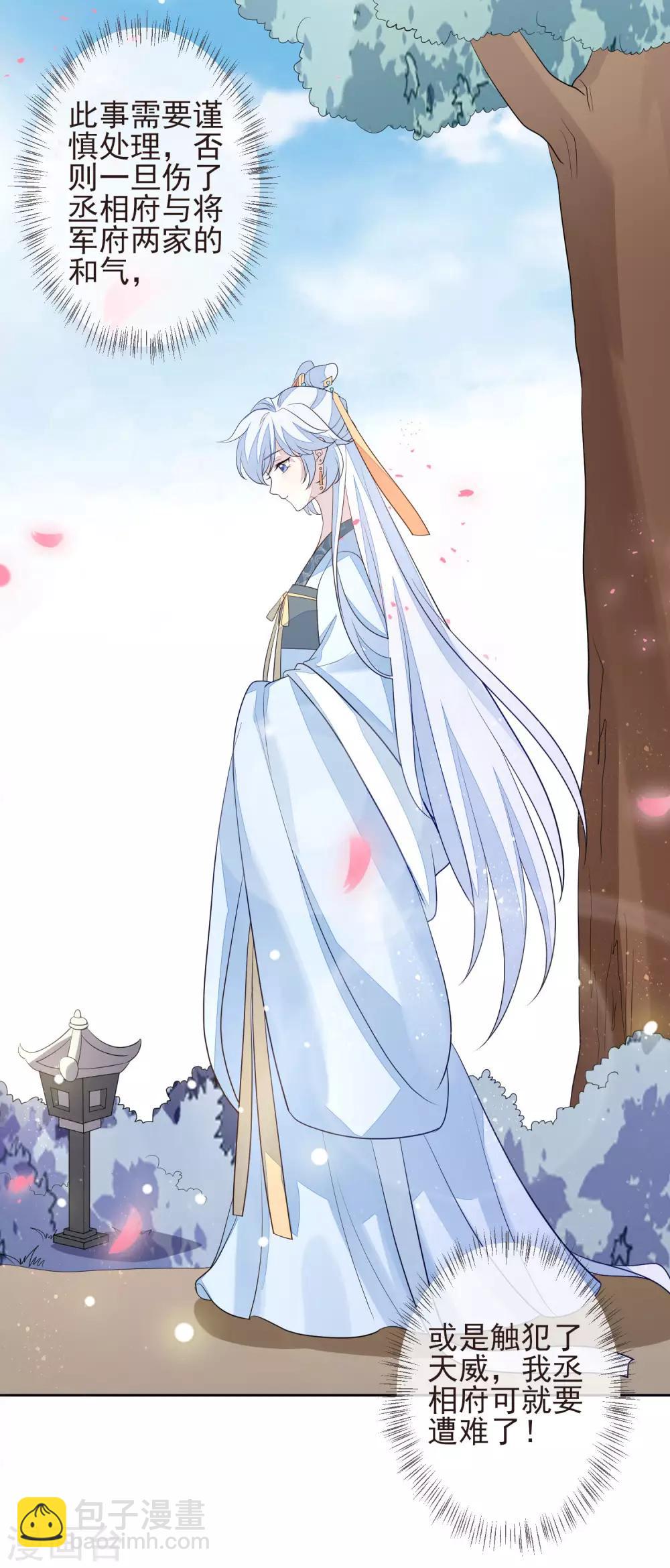 第21话 不重要了-第23话