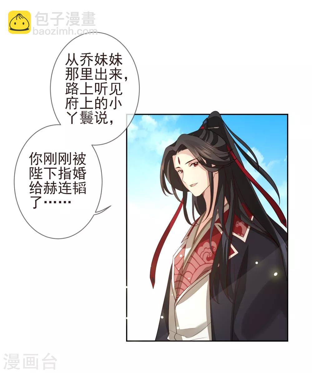 第21话 不重要了-第23话