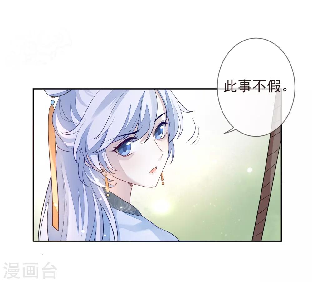 第21话 不重要了-第23话