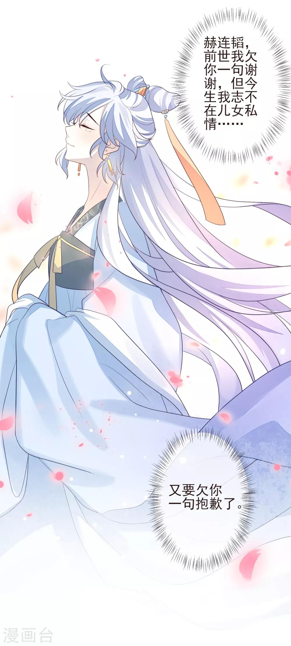 第21话 不重要了-第23话