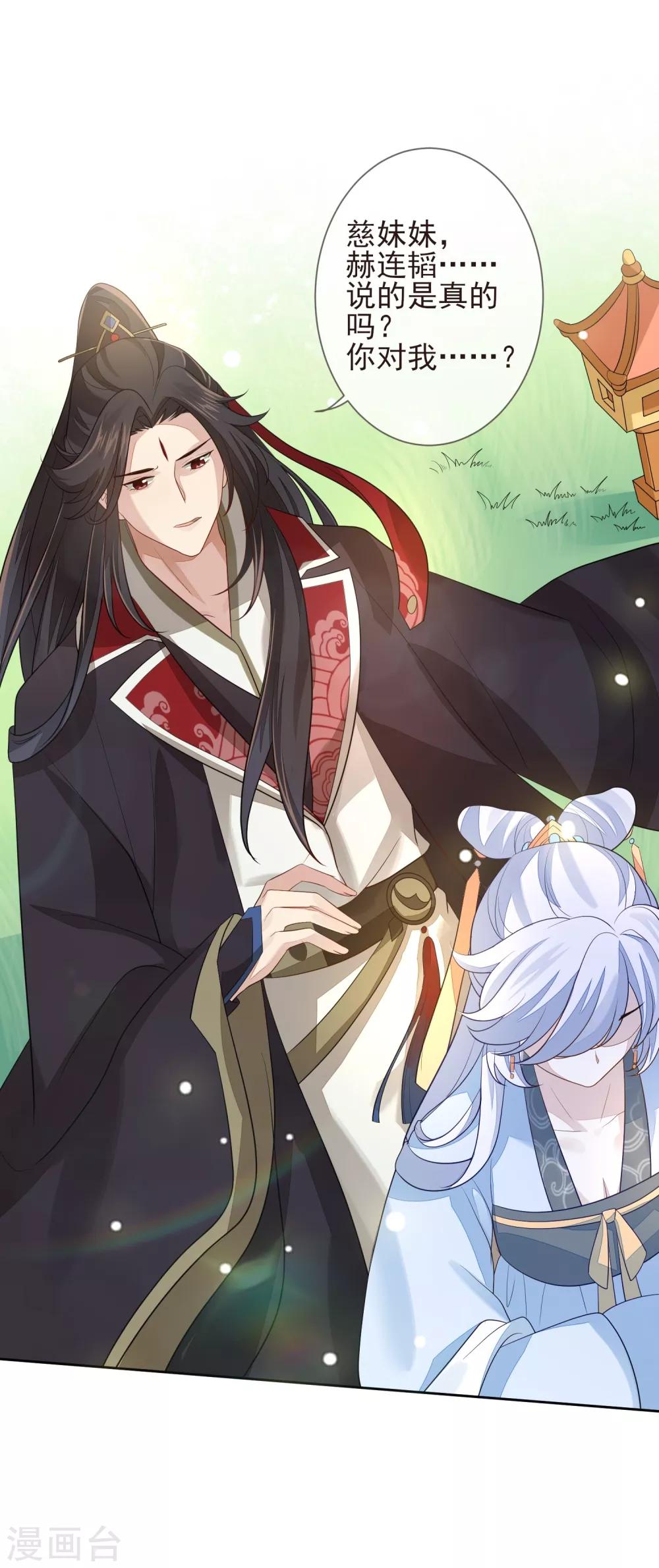 第21话 不重要了-第23话