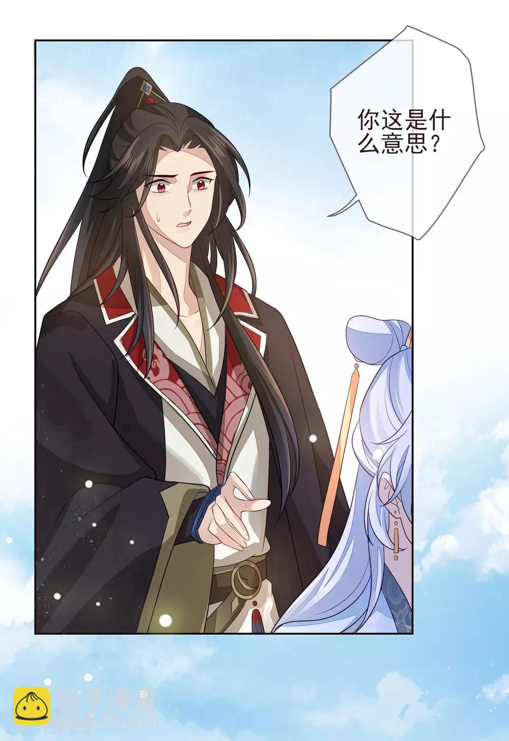 第21话 不重要了-第23话