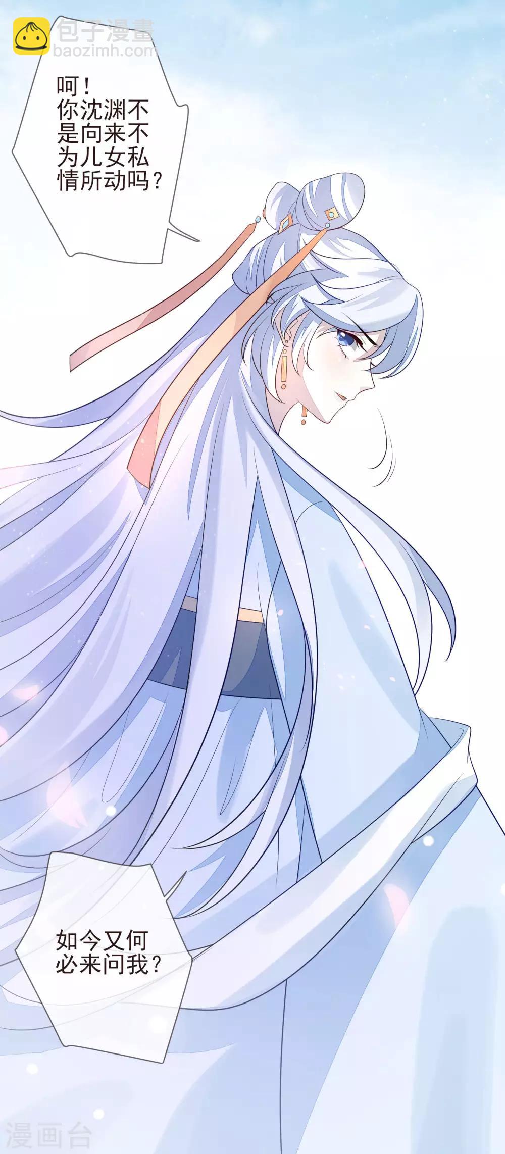 第21话 不重要了-第23话