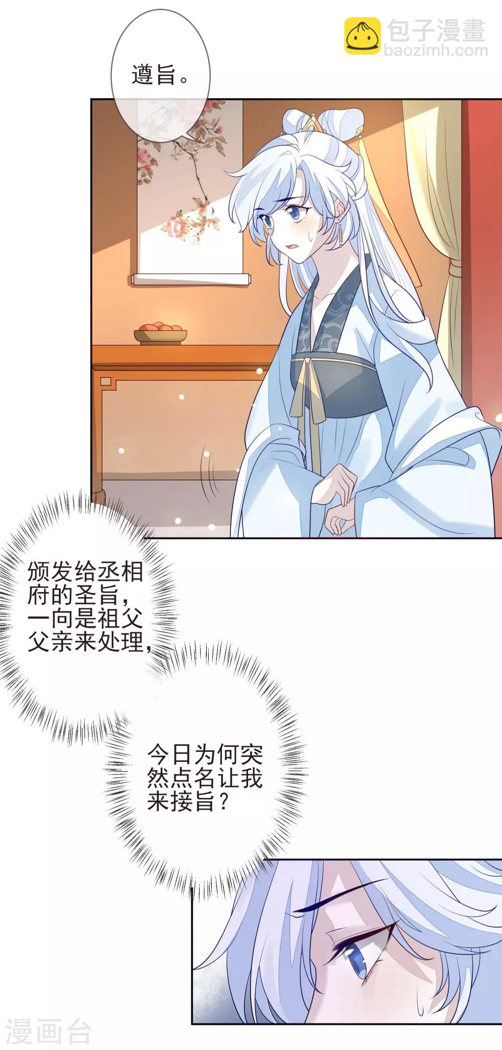 第21话 不重要了-第23话