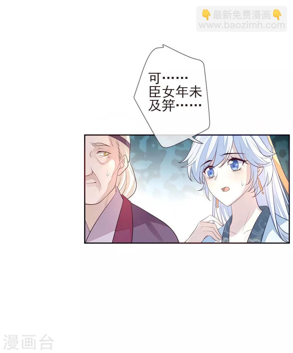 第21话 不重要了-第23话